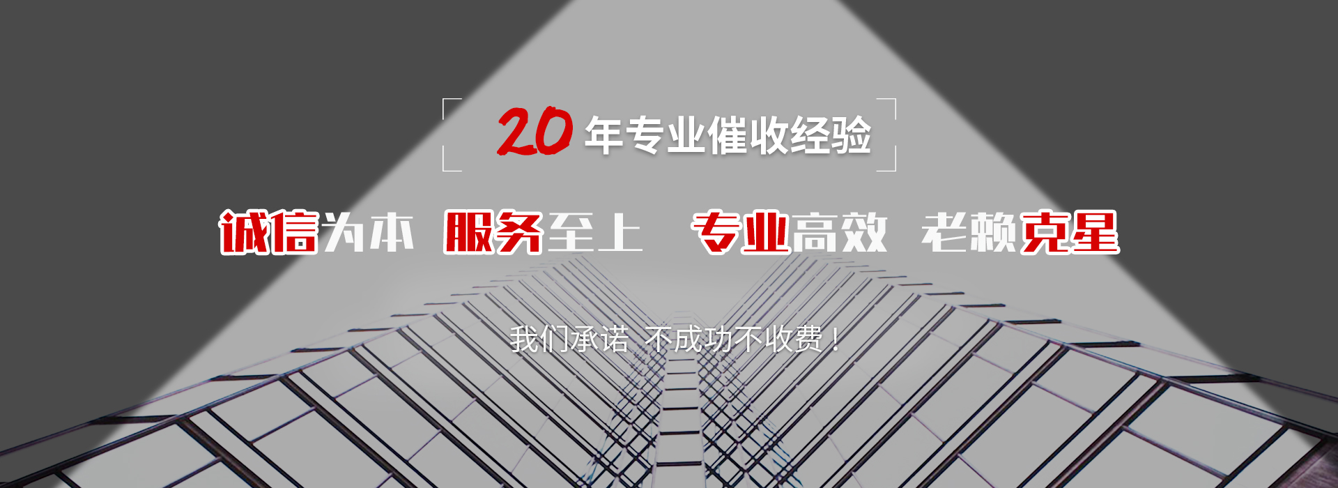 南明收账公司